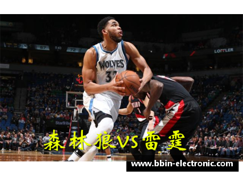 明尼苏达森林狼队选中年轻新秀，力图挽回NBA赛场颓势